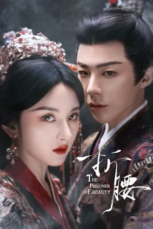 The Prisoner of Beauty