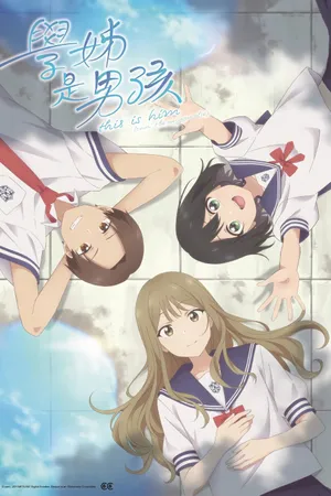 Senpai is an Otokonoko