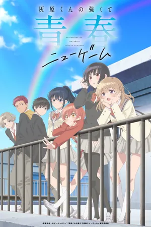 Haibara’s Teenage New Game+