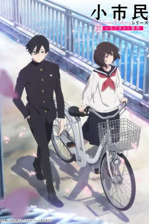 Shoshimin: How to Become Ordinary