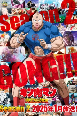 Kinnikuman: Perfect Origin Arc
