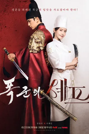 Bon Appetit, Your Majesty