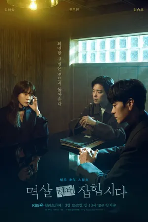 Let's Get Grabbed by the Collar