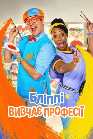 Blippi's Job Show