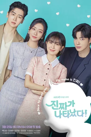 The Real Deal Has Come!