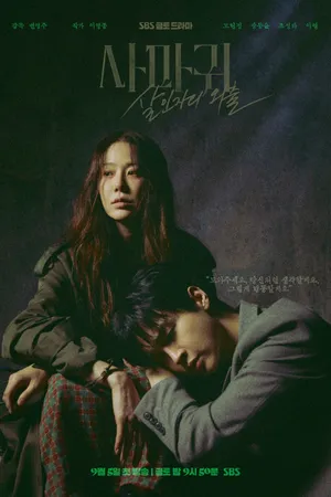 The Mantis: Original Sin