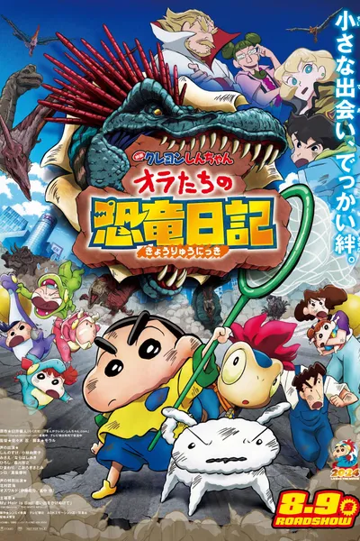 Crayon Shin-chan: Our Dinosaur Diary