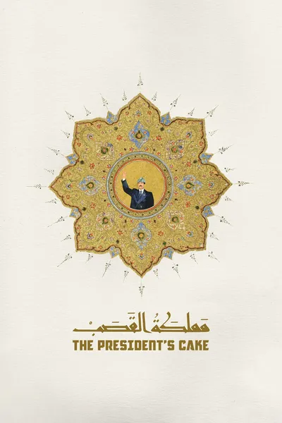 The President's Cake