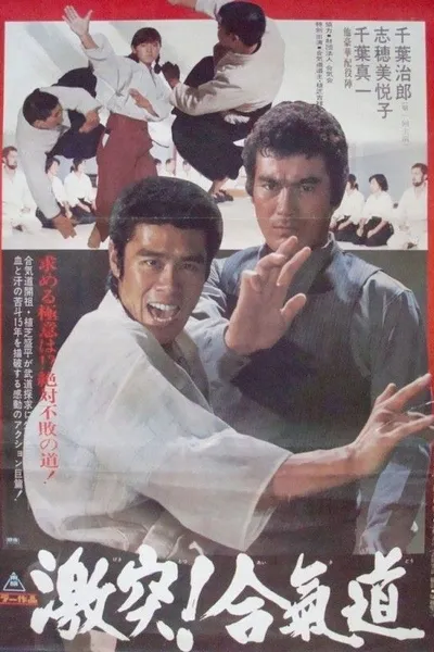 The Decisive Power of Aikido
